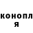 Кодеин Purple Drank FishAndChips
