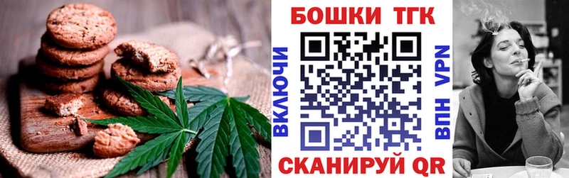 Печенье с ТГК марихуана  Темников 