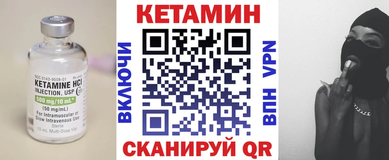 КЕТАМИН VHQ Темников