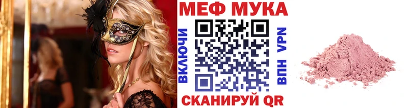 Меф мука Темников