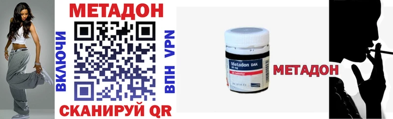 МЕТАДОН methadone  Темников 